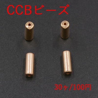 CCBビーズ 円柱形 5×13mm ゴールド【30ヶ】 