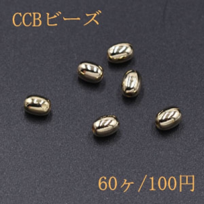 CCBビーズ オーバル 4×5mm ゴールド【60ヶ】