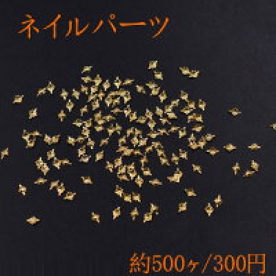ネイルパーツ メタルパーツ フラッシュスター 2×3mm ゴールド【約500ヶ】