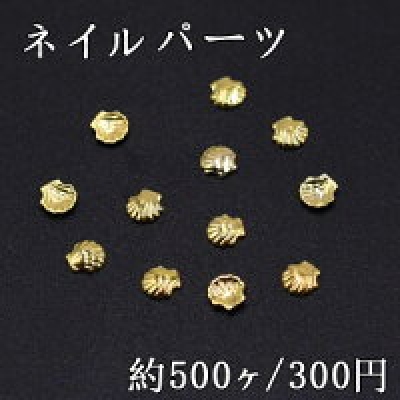 ネイルパーツ メタルパーツ ホタテ 3×3mm ゴールド【約500ヶ】