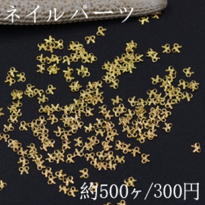 ネイルパーツ メタルパーツ リボン 2.3×2.9mm ゴールド【約500ヶ】