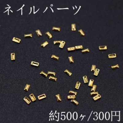 ネイルパーツ メタルパーツ 長方形 1×2mm ゴールド【約500ヶ】