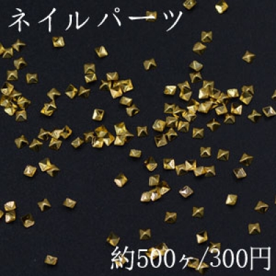 ネイルパーツ メタルパーツ 正方形 1.9×1.9mm ゴールド【約500ヶ】