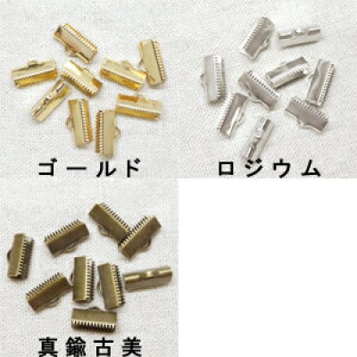 紐留め3(10ヶ) 13mm 