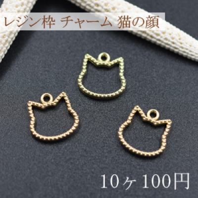 レジン枠 チャーム 猫の顔NO.5【10ヶ】ゴールド