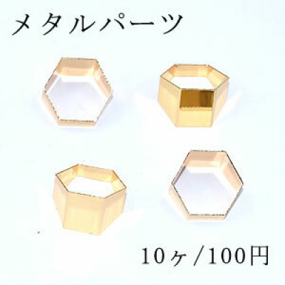 メタルパーツ 六角形 18×21mm 金属パーツ【10ヶ】ゴールド 
