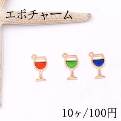 エポチャーム ワイングラス 9×19mm ゴールド【10ヶ】 
