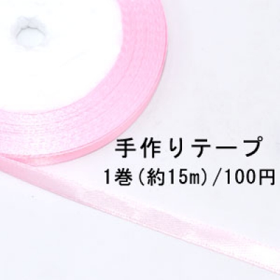 テープNo.155 手作りテープ 幅6mm ピンク【1巻】 