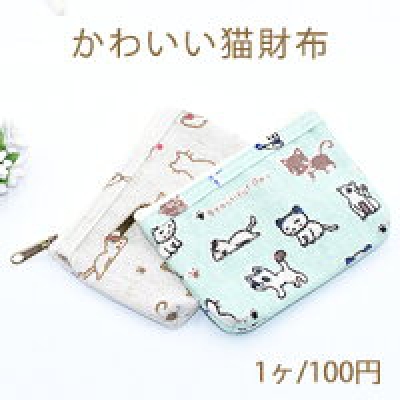 かわいい猫財布 綿布 長方形【1ヶ】