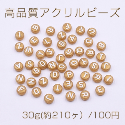 高品質アクリルビーズ コイン アルファベット付き 4×7mm ブラウンミックス【30g(約210ヶ)】