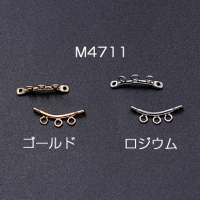 ネックレス 留め金具 3カン付き 16mm【4ヶ】