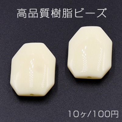 高品質樹脂ビーズ 長方形カット 23×30mm ベージュ【10ヶ】