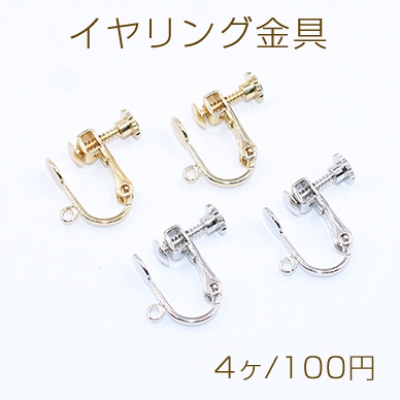 ネジバネ式イヤリング金具 カン付き 平皿5mm（4ヶ）