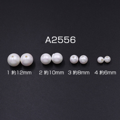 ABS製 片穴パール 全球 12mm/10mm/8mm/6mm オーロラ ホワイト