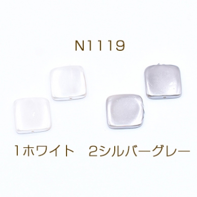 高品質シェルビーズ 正方形 15×15mm 天然素材 塗装【4ヶ】