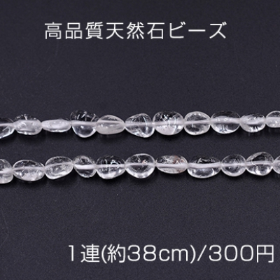 高品質天然石ビーズ クリスタルクォーツ さざれ 5-8mm【1連(約38cm)】