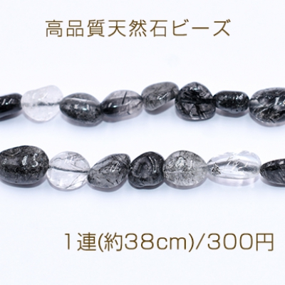高品質天然石ビーズ ブラックルチルクォーツ さざれ 5-8mm【1連(約38cm)】