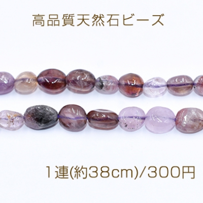高品質天然石ビーズ アメジスト さざれ 5-8mm【1連(約38cm)】