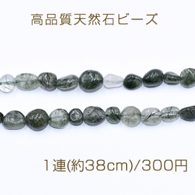 高品質天然石ビーズ 緑髪クリスタル さざれ 5-8mm【1連(約38cm)】