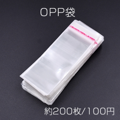 OPP袋 透明テープ付き 4×10cm【約200枚】