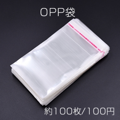 OPP袋 透明テープ付き 8×14cm【約100枚】