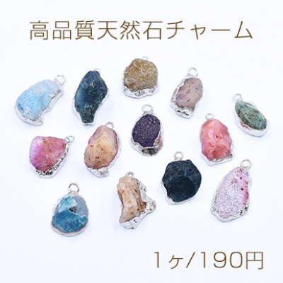 高品質天然石チャーム 水晶アゲート ミックス ロジウム【1ヶ】