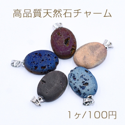 高品質天然石チャーム オーバル バチカン付き 14×21mm ロジウム【1ヶ】