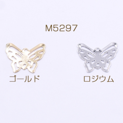 メタルパーツ 透かし 蝶々 1カン 16×20mm【20ヶ】