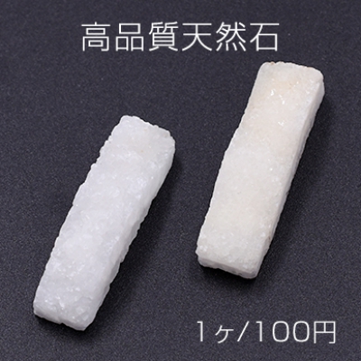 高品質天然石 長方形  穴なし 水晶原石 10×36mm【1ヶ】