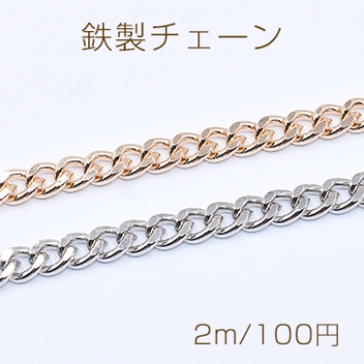 鉄製チェーン デザインチェーン ツイストカット 6mm【2m】