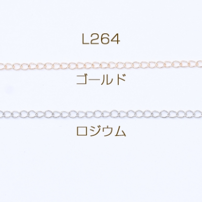 鉄製チェーン キヘイチェーン 2.3mm【5m】
