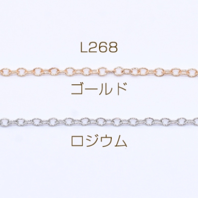 鉄製チェーン ツブシ小判チェーン 2.5mm【5m】