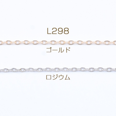 鉄製チェーン ツブシ小判チェーン 2.4mm【5m】