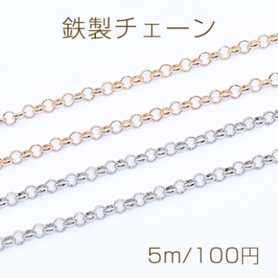 鉄製チェーン ベルサーチェーン 3.5mm【5m】