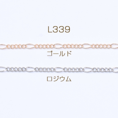 鉄製チェーン フィガロチェーン 5:1 面取り 3.2mm【2m】