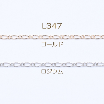 鉄製チェーン フィガロ 1:1 チェーン 2.1mm【2m】