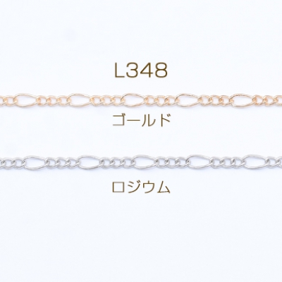 鉄製チェーン フィガロ 3:1 チェーン 2.6mm【2m】