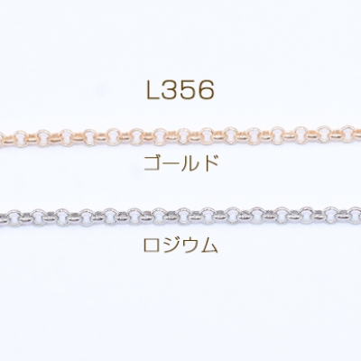 鉄製チェーン ベルサーチェーン 3mm【5m】
