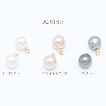 パールチャーム ABSパール 5.5mm【20ヶ】