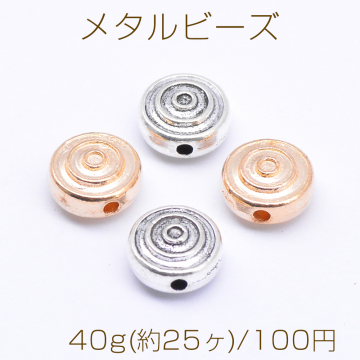 メタルビーズ コイン型 渦巻模様 5×10mm【40g(約25ヶ)】