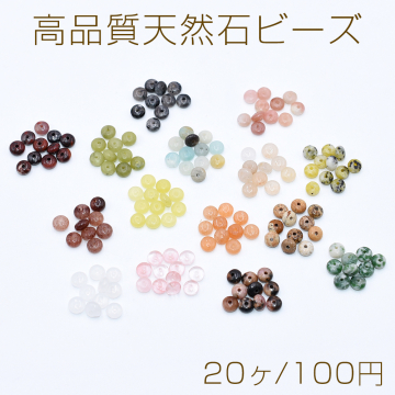 高品質天然石ビーズ ボタン 2.2×4.5mm No.1-14【20ヶ】