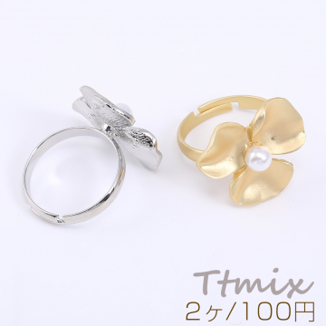 ファッションリング 指輪 3弁花 パール貼り 19×21mm【2ヶ】