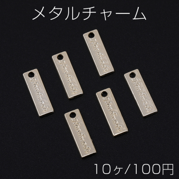メタルチャーム メタルプレート 長方形 1穴 5×17mm ゴールド【10ヶ】