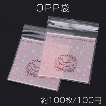 OPP袋 透明テープ付き 10×13cm 兎A ピンク【約100枚】