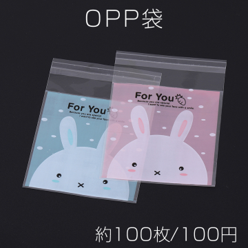 OPP袋 透明テープ付き 10×13cm 兎B【約100枚】