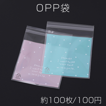 OPP袋 透明テープ付き 10×13cm アルファベット【約100枚】