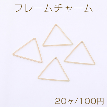 フレームチャーム 三角形 24×27mm ゴールド【20ヶ】