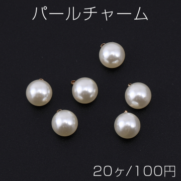 パールチャーム ボール 1カン 10mm ゴールド/ホワイト【20ヶ】