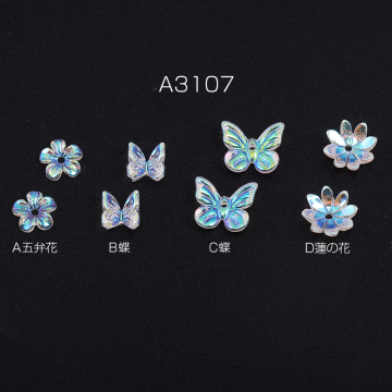ジェルネイルパーツ 樹脂貼付けパーツ 立体蝶　フラワーパーツ オーロラカラー 全4種（20ヶ）