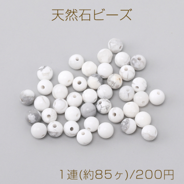 天然石ビーズ ハウライト 丸玉 4mm 1連(約85ヶ)